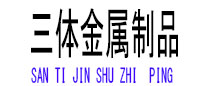 江东光伏配件