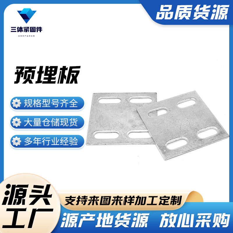 江东三体金属制品